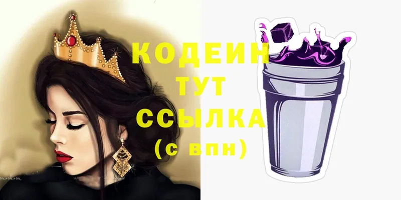 OMG ТОР  Вытегра  Кодеиновый сироп Lean Purple Drank 