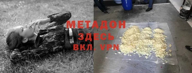 хочу   Вытегра  Метадон белоснежный 